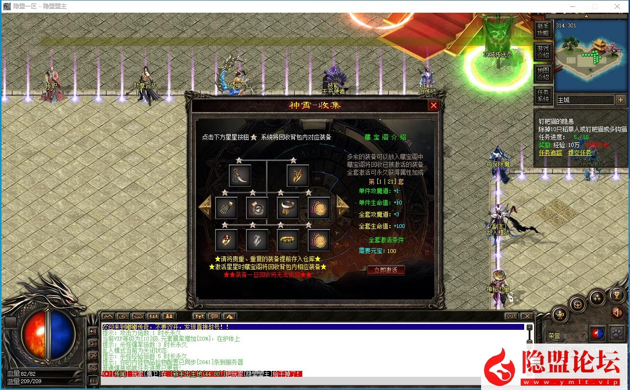 隐盟最新整理【神霄沉默】三职业完美修复版铭文buff光柱鉴定天赋词条副本全屏拾取自动回收超耐玩 隐盟视频教程