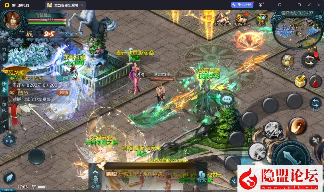 1655互通魔域【龙哥四职业怀旧特效版】最新整合VM一键单机版 Win系半手工服务端 本地验证 本地注册 全套工具