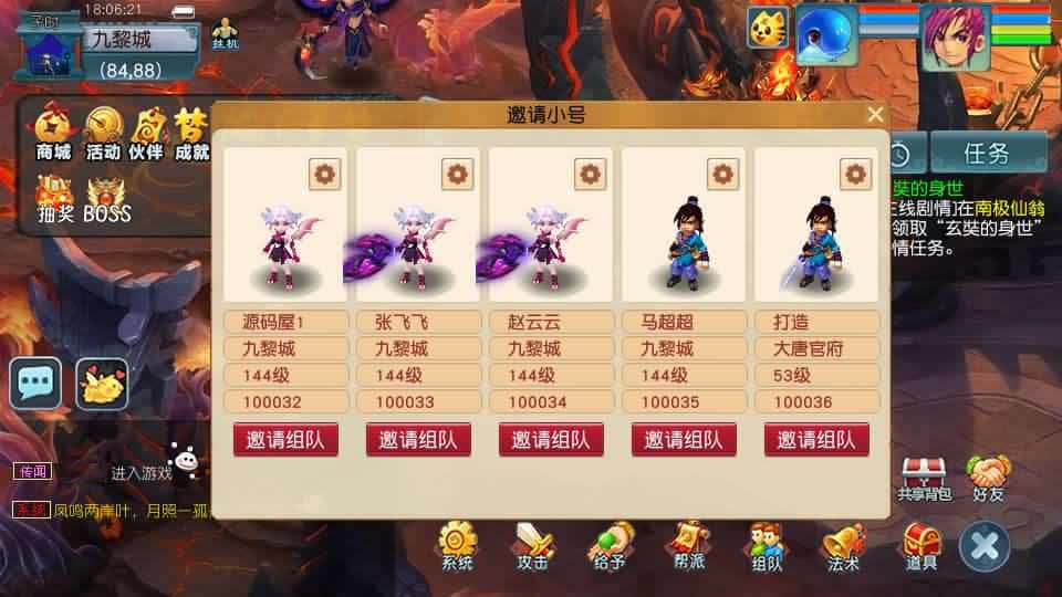 【GGE2-精锐互通西游九黎城】1月14日收集打包Win2012一键服务端-带详细搭建教程-通用视频教程-GM管理教程-全套源码-安卓PC双端
