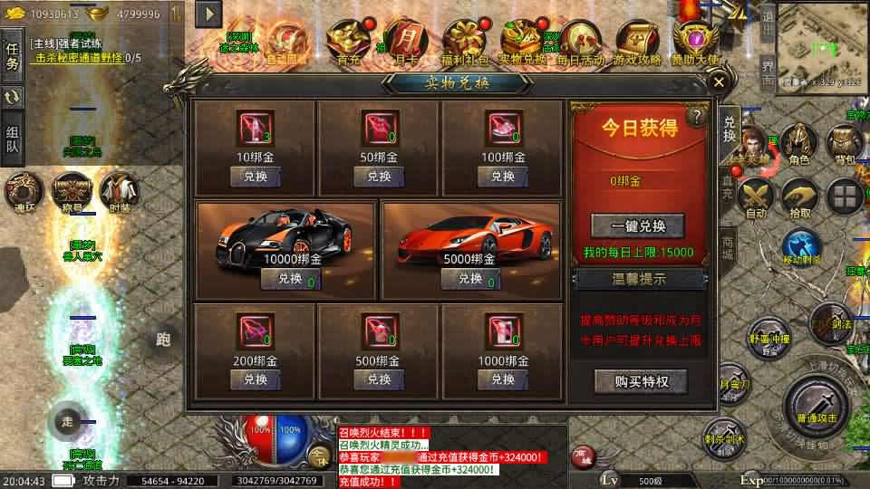【美杜莎传奇第三季六大陆】12月13收集打包Win系服务端-XO三端引擎传奇手游-带详细搭建教程-安卓苹果双端