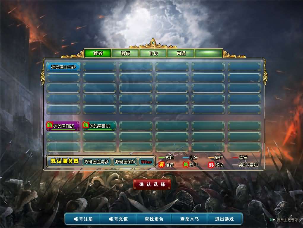 3DMMORPG端游【成吉思汗II血与沙】最新整理WIN系服务端 PC客户端 GM工具 网页注册 解包工具无限制版 全套修改资料 详细搭建教程 视频教程-源码巢