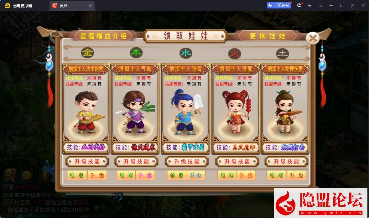 最新整理【问道-93灵泽】VM一键单机版 Win系手工服务端 安卓苹果双端 代理后台 运营后台 视频教程