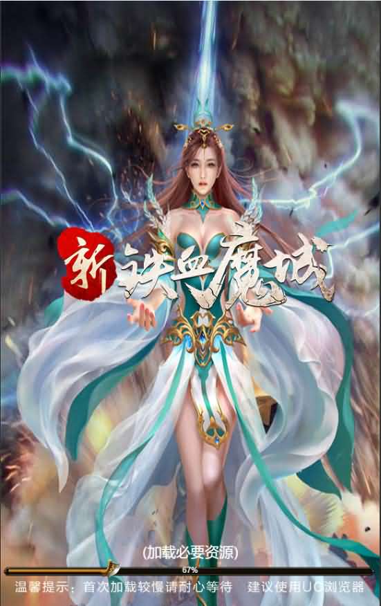 三网H5游戏【铁血魔城】雷霆传奇最新一键双区即玩服务端+gm后台+详细搭建教程-源码巢
