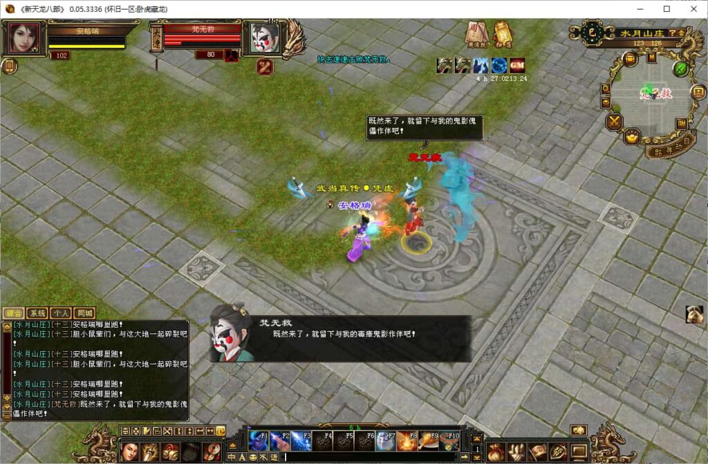 【天龙八部之32源端神女4.0】4月30日收集整理Linux服务端-经典武侠端游-带详细搭建教程-通用视频教程-内置gm工具-网页注册充值-PC客户端