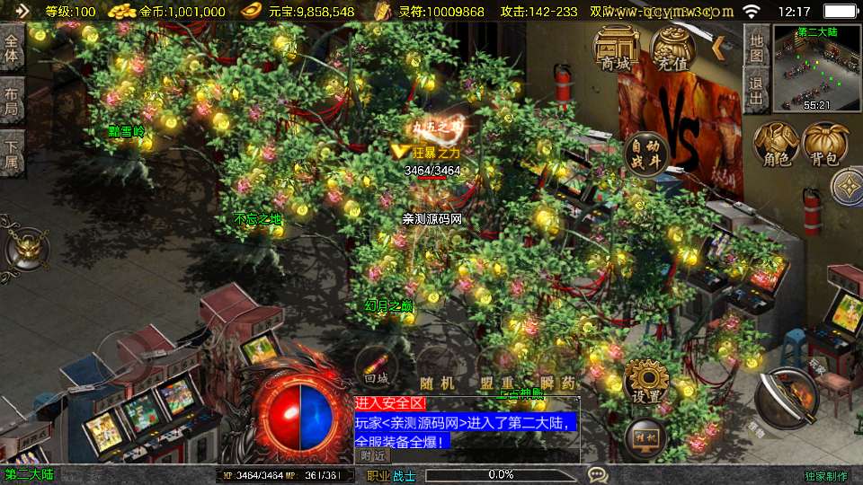 战神引擎传奇手游【1.80战天传奇[白猪3.1]】2026整理特色服务端 上古神殿 玄龙渊 幻月之巅【站长亲测】