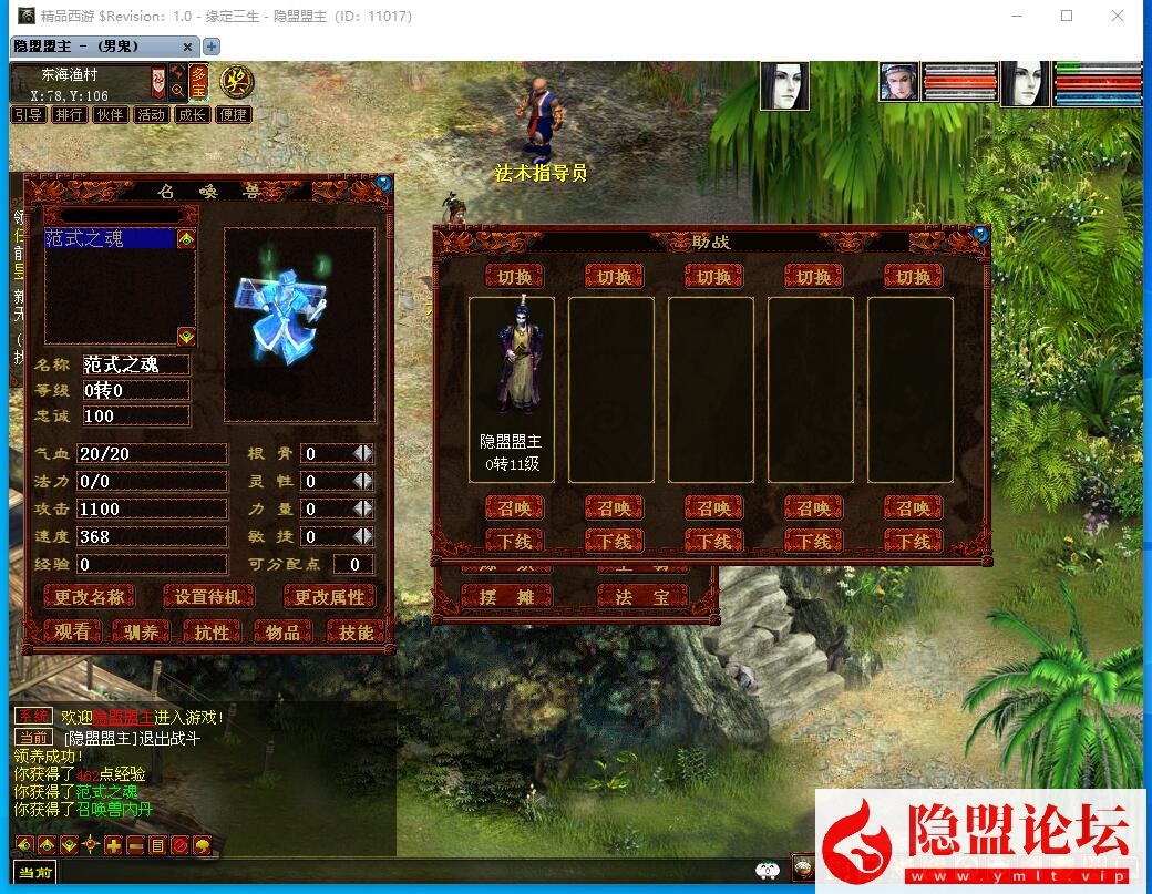 经典怀旧网单【GGE2四族大话西游】免虚拟机一键单机版解压即撸 隐盟视频教程 全套源码 GM设置教程