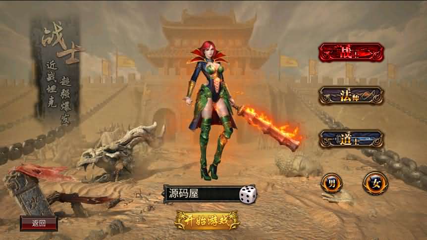 传奇手游【全新三职业神途幽冥开服端】最新团购幽冥开服WIN一键即玩服务端+坐骑+假人+运营后台+GM后台+三端-源码巢