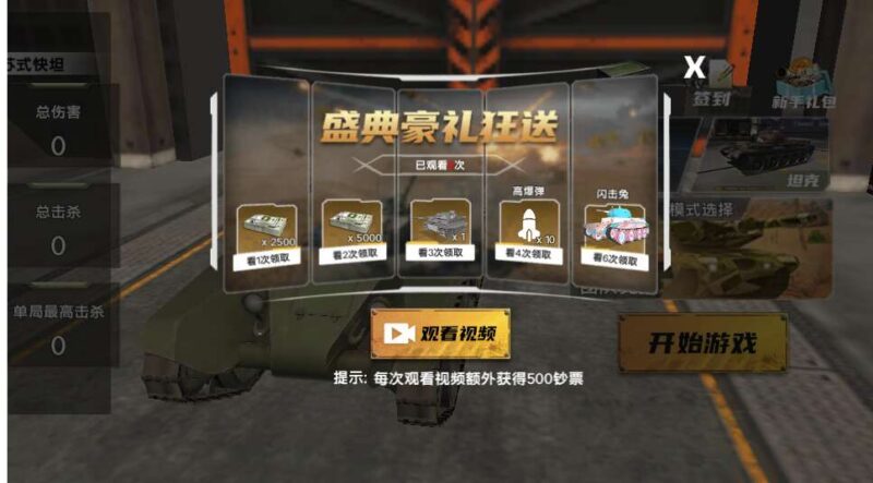 【装甲军团前线-H5】2月5日收集打包WIN系一键服务端 Linux手工端-三网坦克射击H5游戏-带详细搭建教程-上传网站即玩-源码资源网