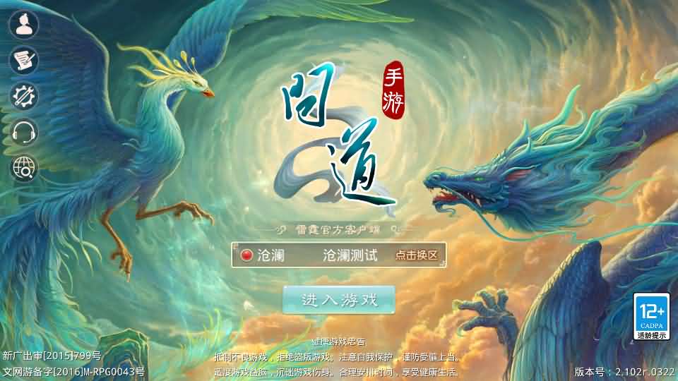 经典回合手游【某道-沧澜】最新整理Win系服务端 安卓苹果双端 运营后台 详细搭建教程-源码巢