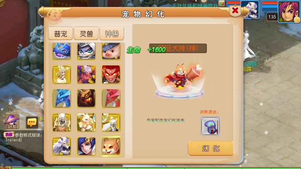 MT3换皮MH【踏天西游尊享挂机版】最新整理单机一键即玩镜像端 Linux手工服务端 安卓苹果双端 GM后台 详细搭建教程 全套源码