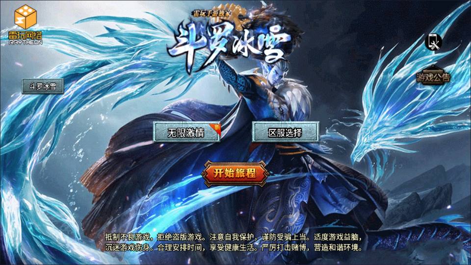 战神引擎传奇手游【鸿蒙·起源斗罗冰雪单职业第三版】12月最新整理Win一键服务端+GM后台+安卓苹果双端+详细搭建教程+视频教程-源码巢