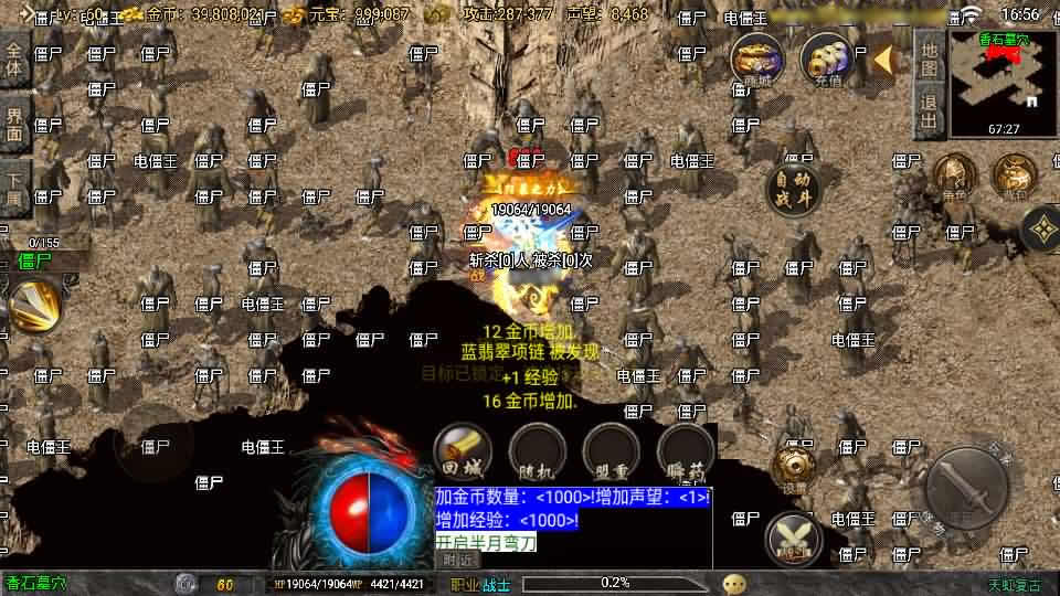 战神引擎传奇手游【1.78天虹复古-白猪3.1】最新整理Win系一键服务端 详细搭建教程 视频教程 GM授权后台 安卓苹果双端