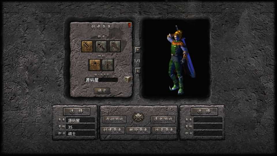 图片[2]-XO三端引擎传奇手游【1.80至尊星王合击】最新整理Win系服务端 PC安卓苹果三端 加密工具 详细搭建教程-源码资源网