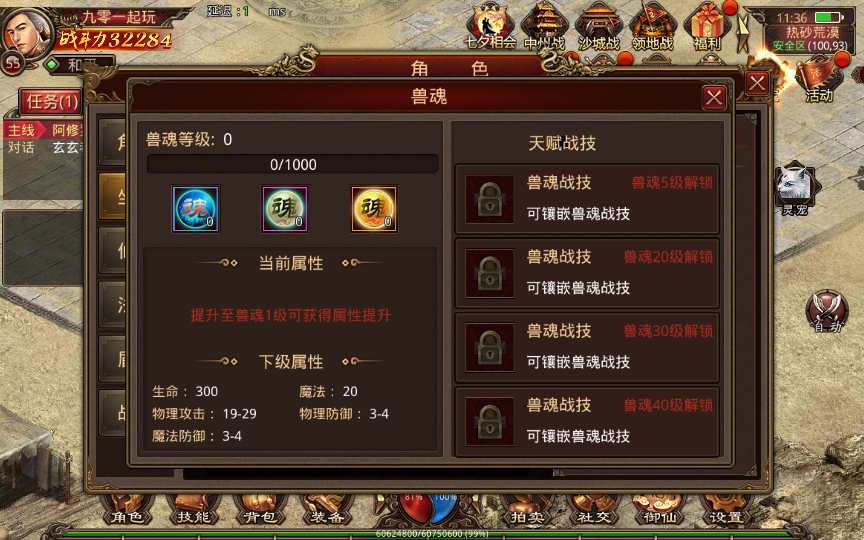 传世手游【灵宠传世】2023整理单机一键既玩服务端(赠Linux本地学习手工端 GM授权物品后台)【站长亲测】