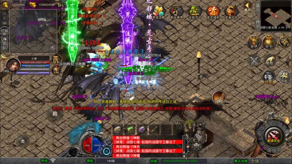 【大秦暴风合击三职业1.80版】1月8日收集整理Win2012服务端-XO三端引擎传奇手游-带详细架设教程-PC安卓苹果端