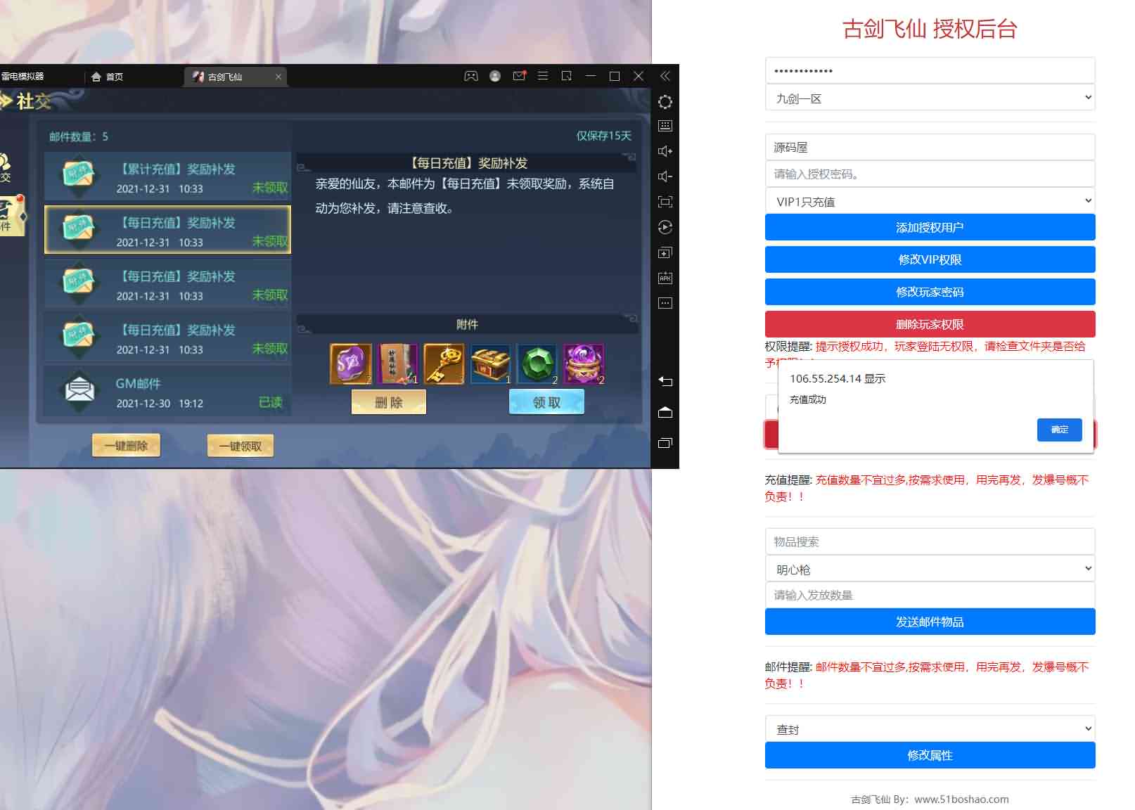 唯美仙侠手游【古剑飞仙多区修复版】最新整理Win一键既玩服务端+多区+清档开区视频教程+新版GM授权后台+安卓苹果双端+详细搭建教程