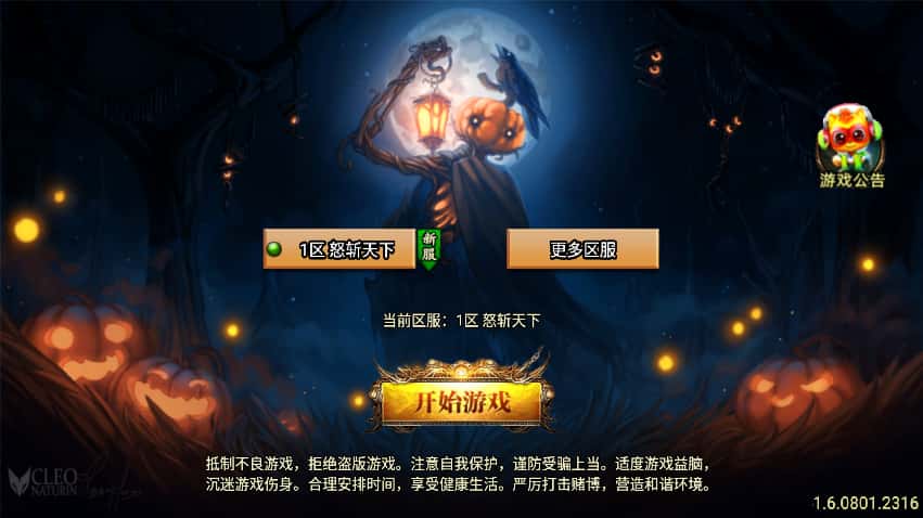 战神引擎传奇手游【怒斩天下15阶五大陆微变单职业】8月最新打包Win系一键服务端 详细搭建教程 视频教程 GM授权后台 安卓苹果双端