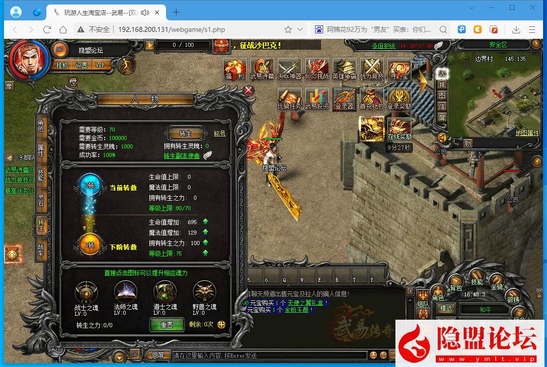 最新整理精品传奇页游【武易传奇】VM一键单机端任刷元宝金钱单机版 顶VIP 任意修改人物GM命令及全物品ID 视频教程