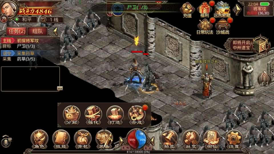 【逆天传世特戒版】最新整理Linux手工服务端-传世手游-带详细搭建教程-通用视频教程-GM授权后台-安卓客户端