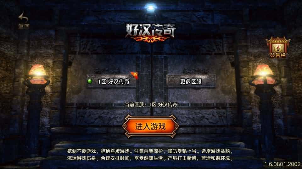 【好汉传奇1.80三职业-白猪3】3月13日收集打包Win一键服务端-战神引擎传奇手游-带详细搭建教程-通用视频教程-GM授权后台-安卓苹果双端-源码资源网