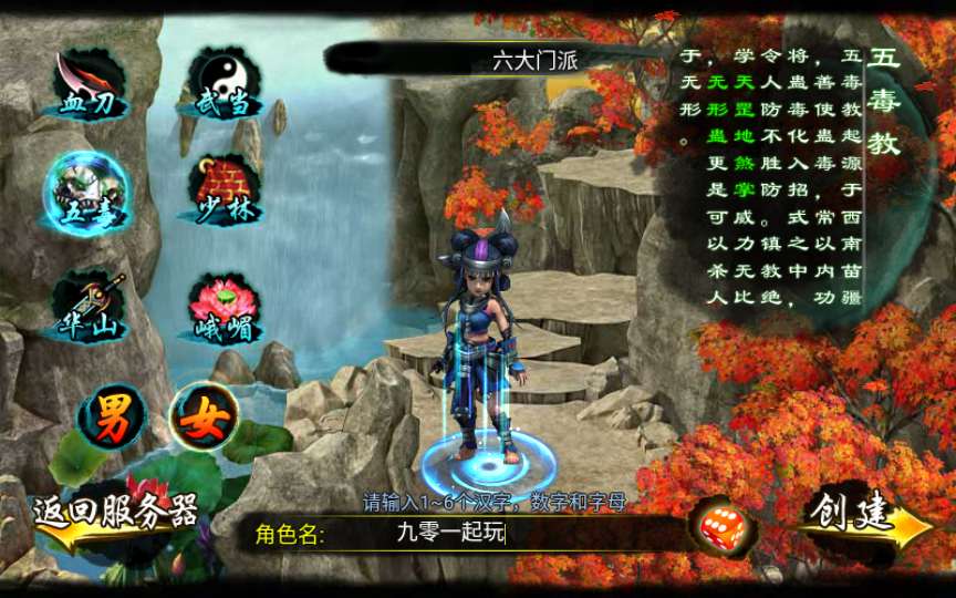 古风武侠角色扮演手游【六大门派】8月整理Win一键既玩服务端 充值后台【站长亲测】