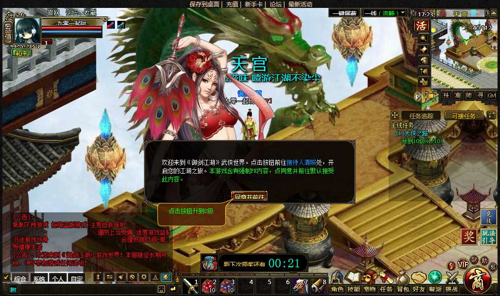 典藏江湖页游【御剑江湖】整理Win一键即玩服务端 教程