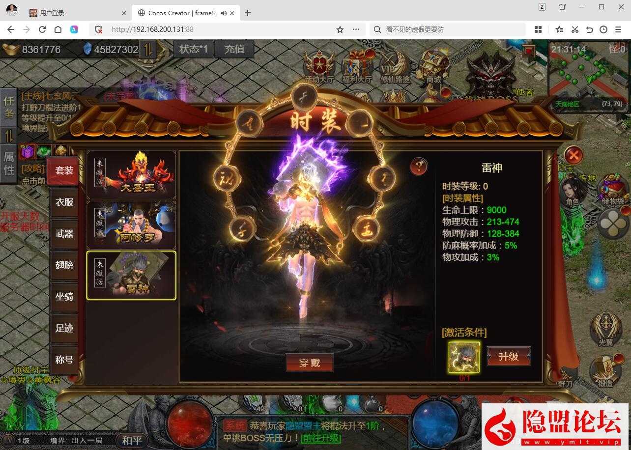 三网H5游戏【凡人修仙传2】隐盟最新整理VM一键单机版 GM管理后台 全套表 全套源码 视频教程