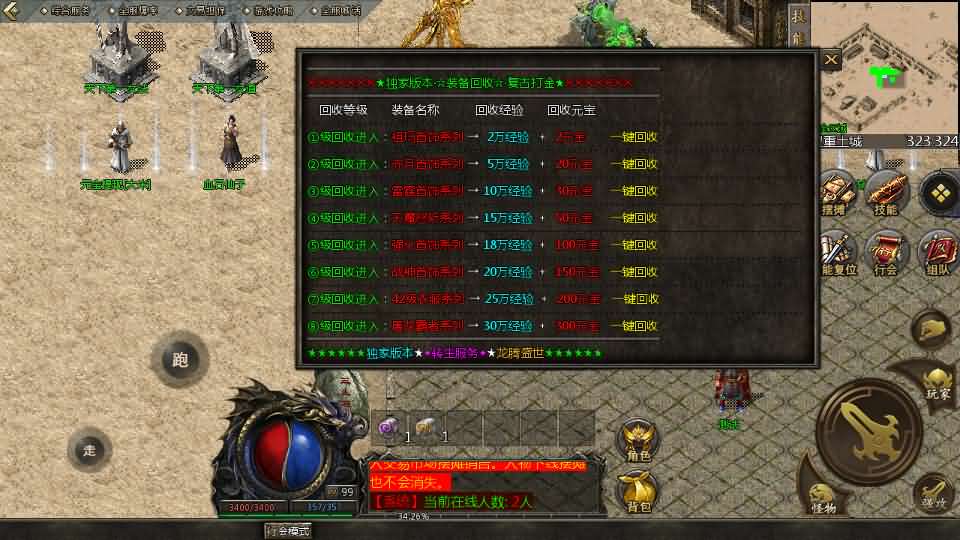 【龙腾传奇1.80版三职业】12月17日收集整理WIN系一键服务端-GOD天河引擎传奇手游-带详细搭建教程-安卓苹果PC三端-PC微端