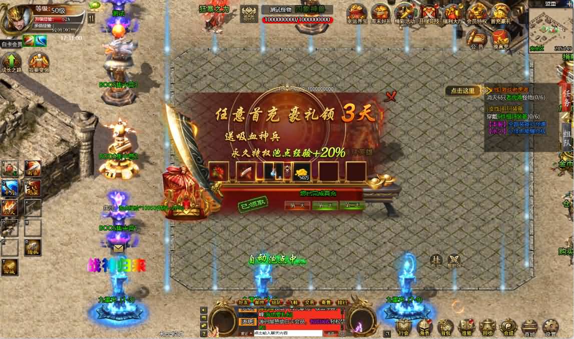 三网H5游戏【最新冰雪传奇H5西游降魔端单职业】最新整理单机一键即玩镜像端 Linux手工服务端 简易APK GM后台 详细搭建教程