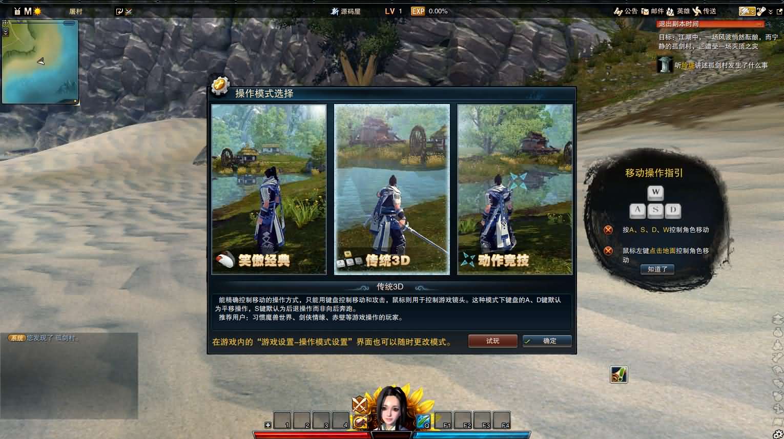 3D动作武侠端游【笑傲江湖OL130十职业防官版】最新整理单机一键即玩镜像端 Linux手工服务端 PC客户端 网页注册 GM工具 GM命令 详细搭建教程